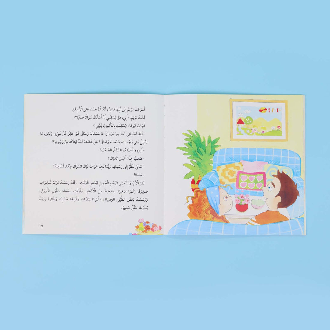 سلسلة ناشئتنا يسألون ويتعلمون