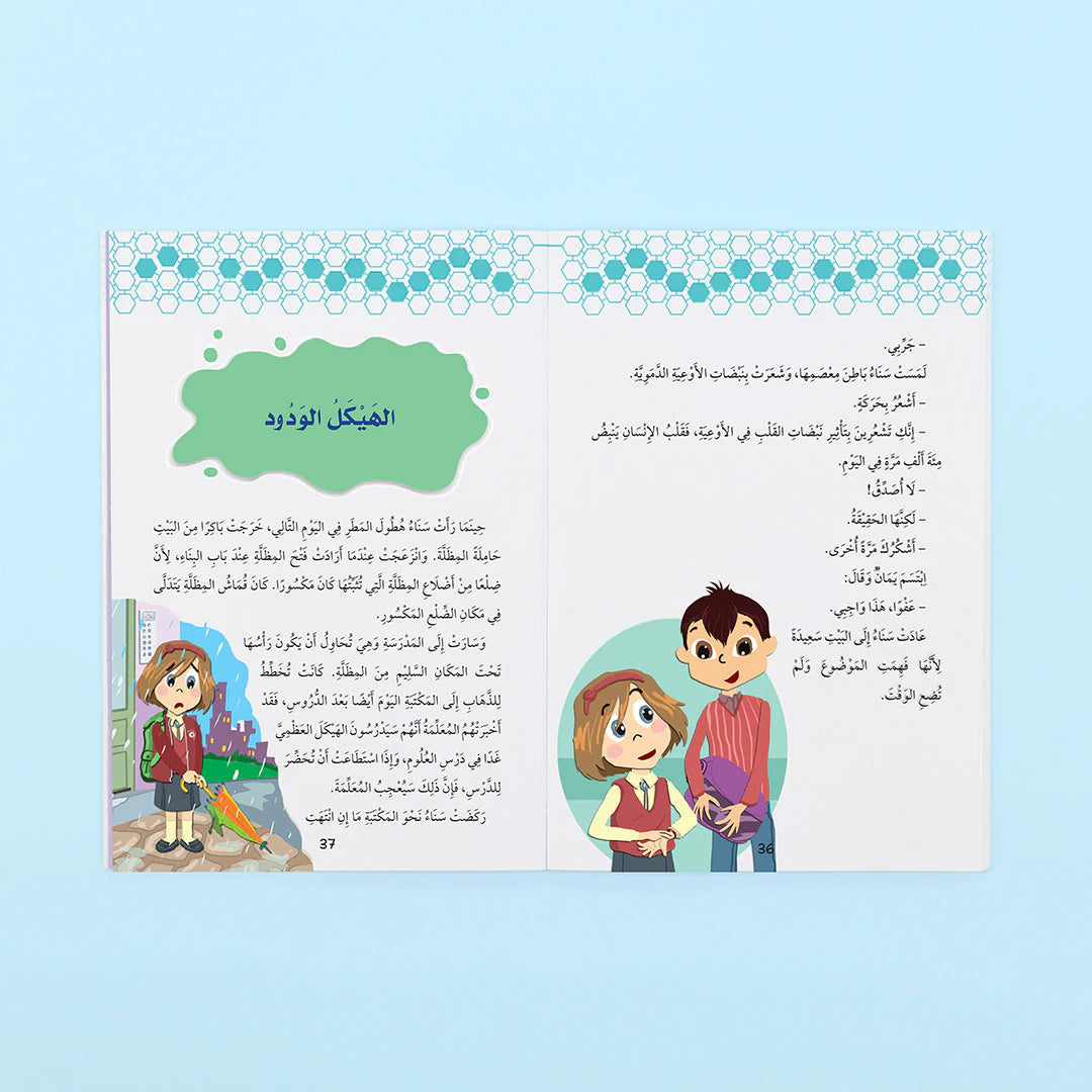 سلسلة علوم