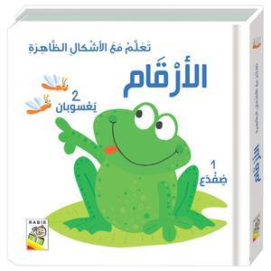 تعلم من الأشكال الظاهرة الأرقام