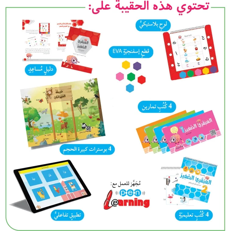 العبقري الصغير