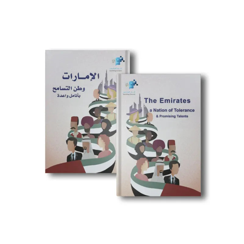 الإمارات وطن التسامح - بأنامل واعدة