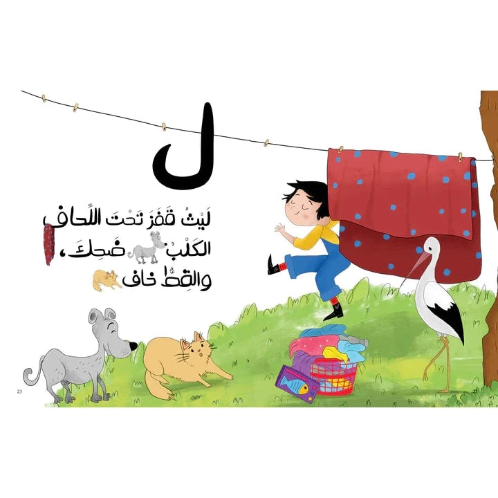 نحن الحروف