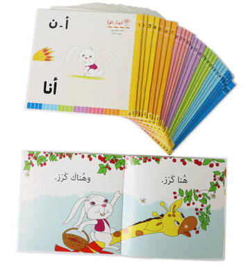 سلسلة ابدأ واقرأ