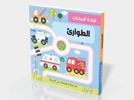 قيادة المركبات في موقع الطوارىء