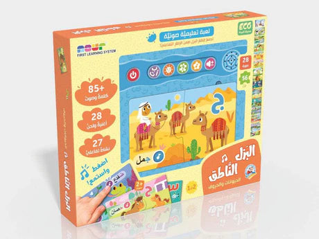 لعبة تعليمية صوتية البزل الناطق