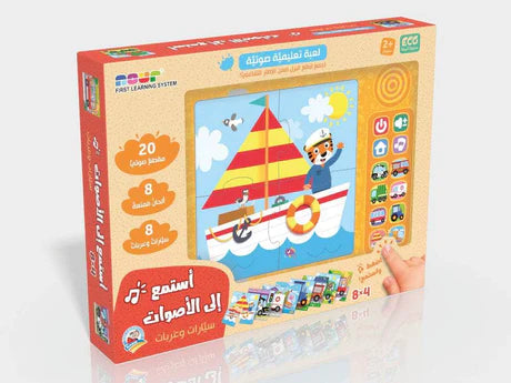 استمع إلى الأصوات سيارات وعربات