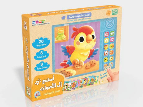 كتاب اصوات صغار الحيوانات