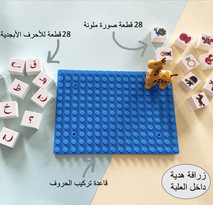 لغتي العربية -حرف وصورة