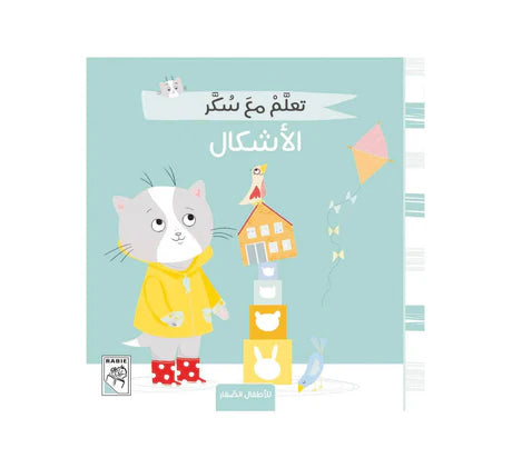 تعلم مع سكر  الأشكال