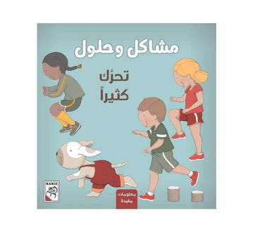 مشاكل وحلول تخرك كثيرا