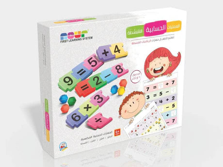 العمليات الحسابية المبسطة