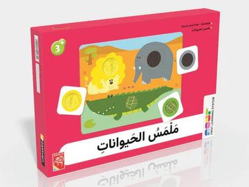 ملمس الحيوانات
