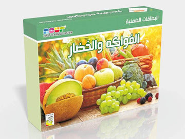 البطاقات الضمنية الفواكه والخضراوات