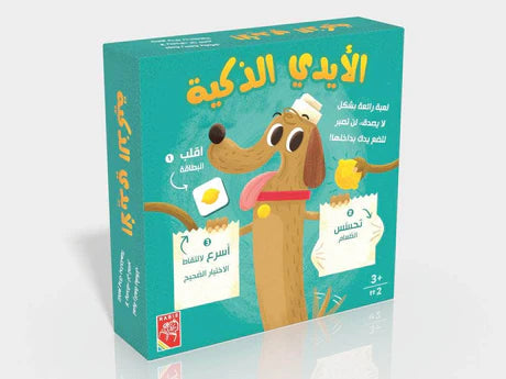 الأيدي الذكية