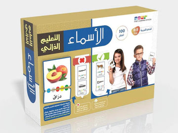 التعليم الذاتي- الأسماء