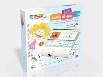 أتعلم تهجئة وترابط الكلمات