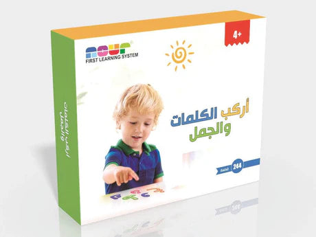 أركب الكلمات والجمل