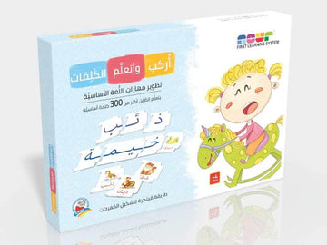 أركب و أنعلم الكلمات