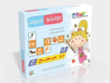 ديمينو الحروف