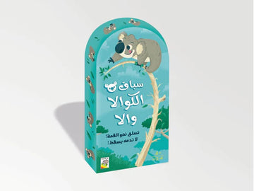 سباق الكوالا