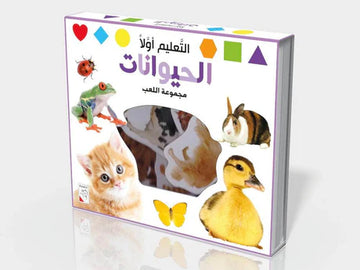 التعليم أولا الحيوانات