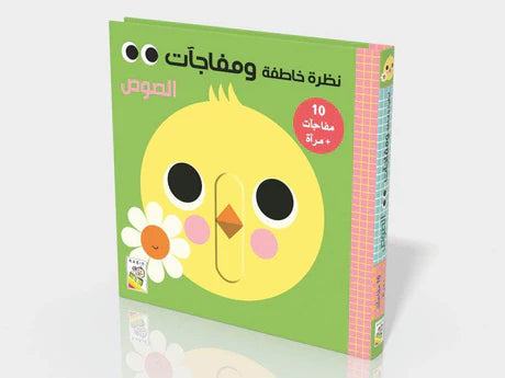 نظرة خاطفة ومفاجائات الصوص