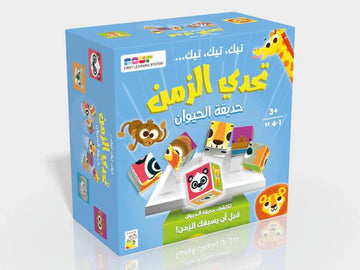 تحدي الزمن