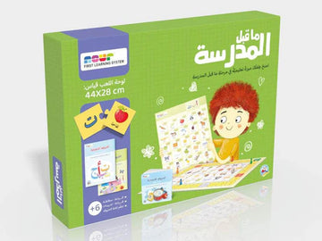ما قبل المدرسة - حروف وكلمات