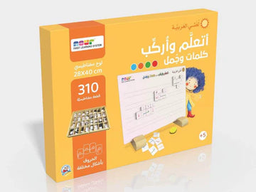 أتعلم وأركب كلمات وجمل