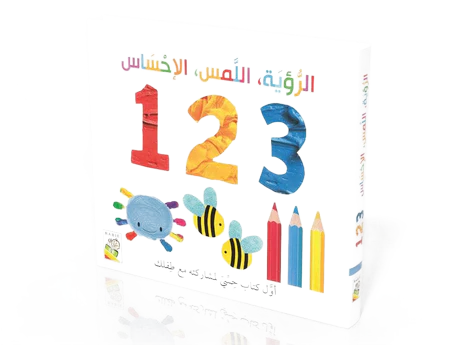 الرؤية اللمس الإحساس