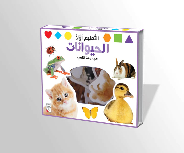 الحيوانات
