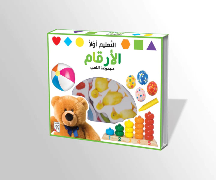 الأرقام
