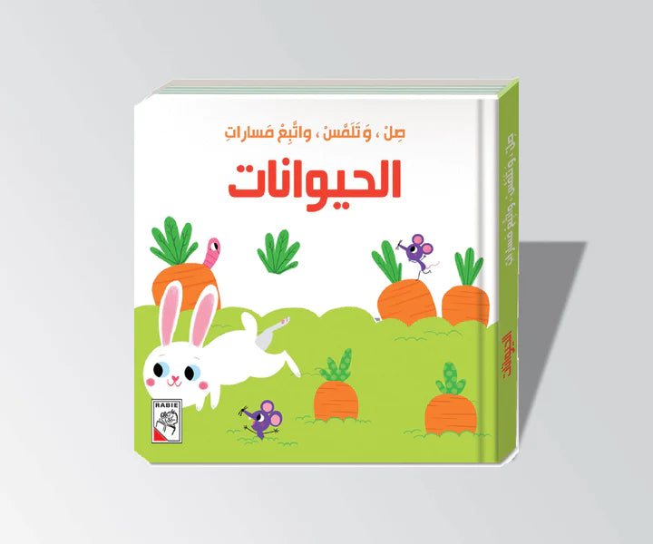 الحيوانات