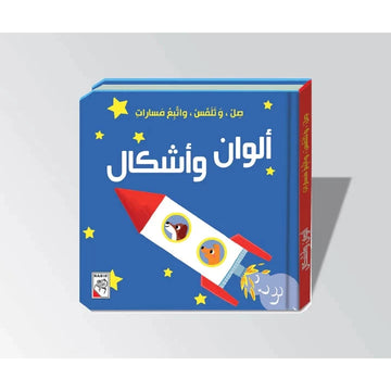 ألوان وأشكال