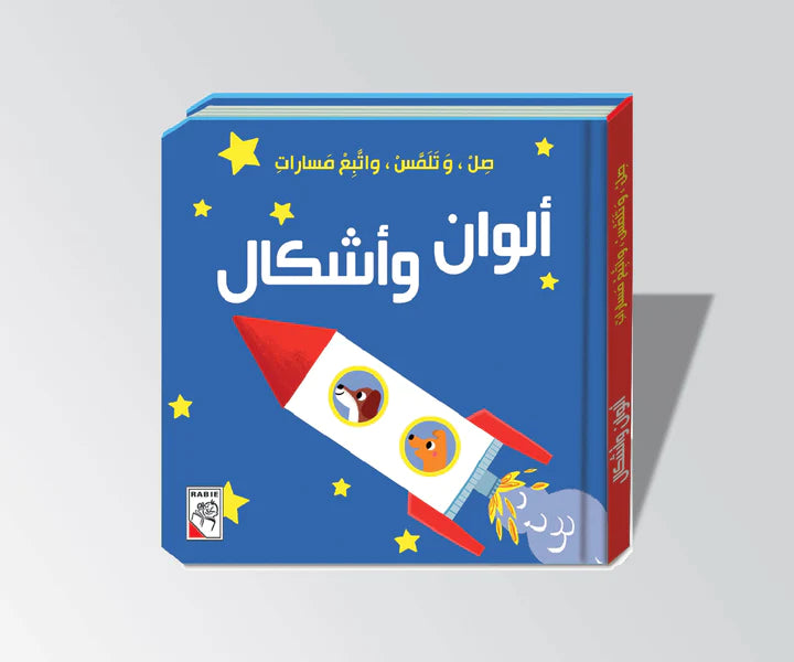 ألوان وأشكال