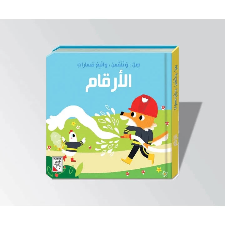الأرقام