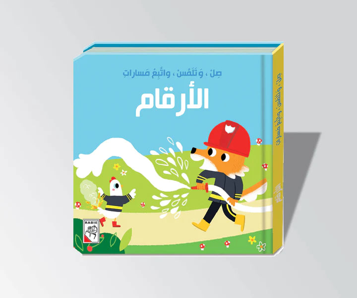 الأرقام