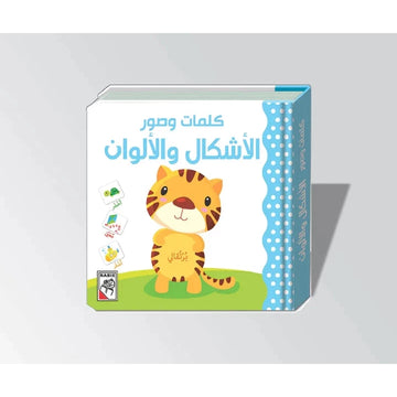 الأشكال والألوان