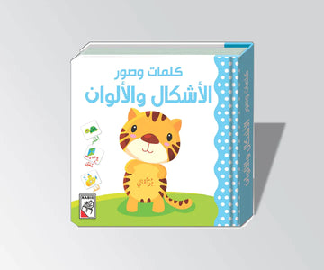 الأشكال والألوان