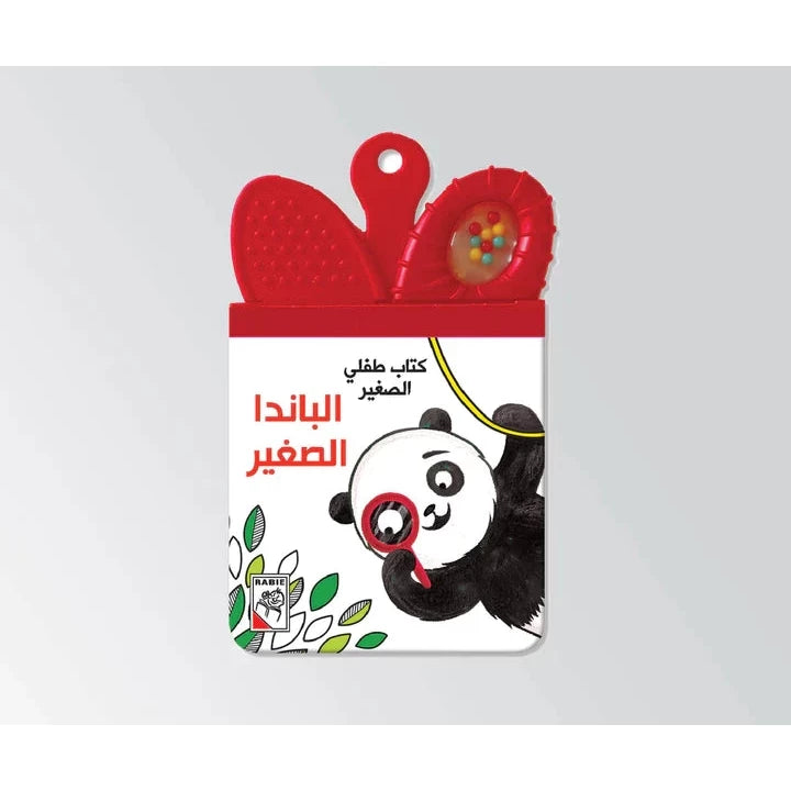 الباندا الصغيرة