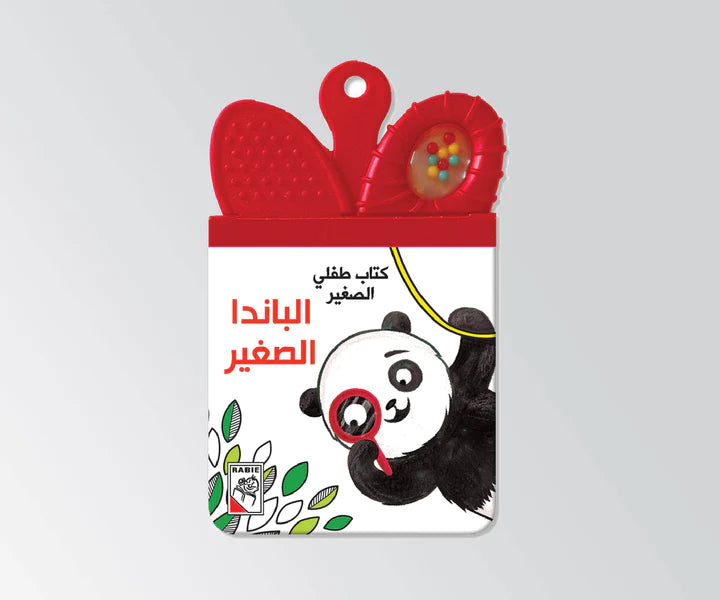 الباندا الصغيرة