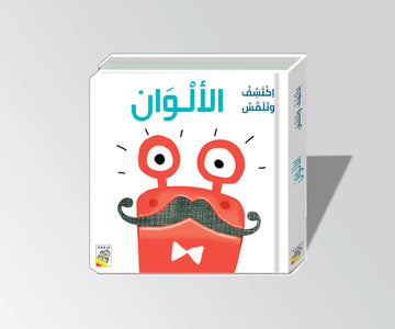 الألوان