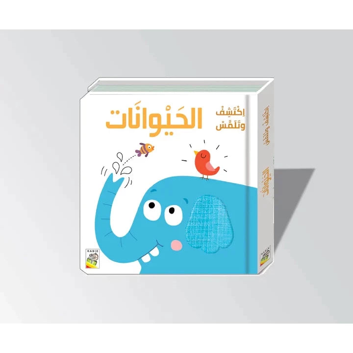 االحيوانات