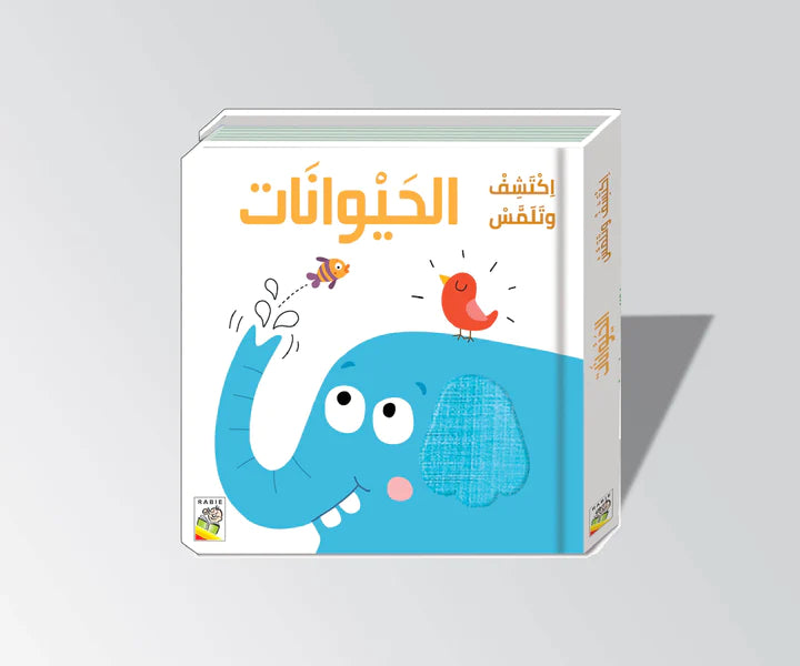 االحيوانات