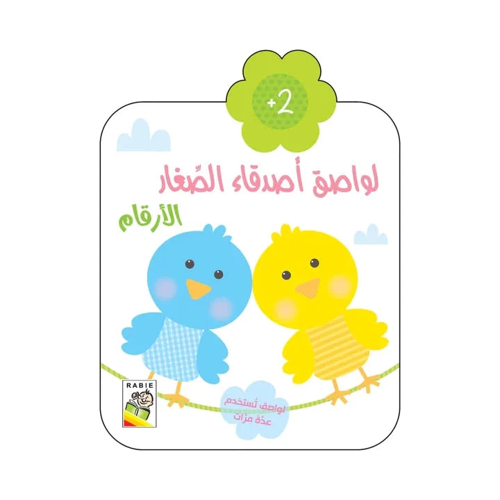 الأشكال - 2 سنة الأشكال - 2 سنة