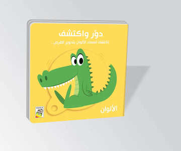 الألوان
