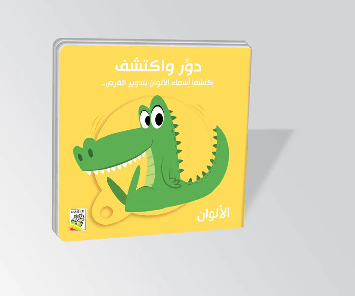 الألوان