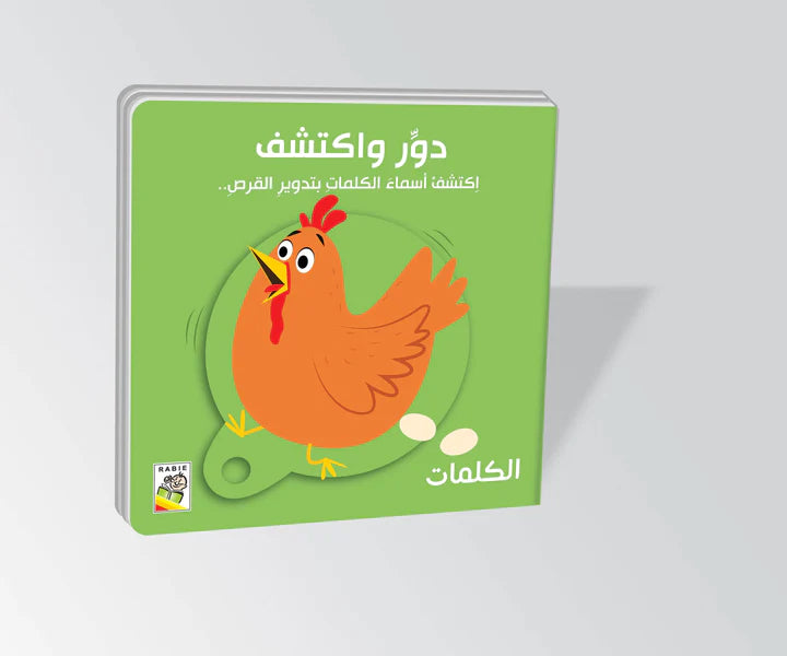 الكلمات