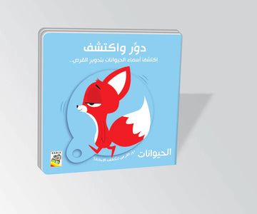 الحيوانات