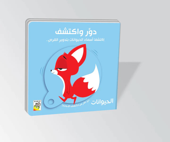 الحيوانات
